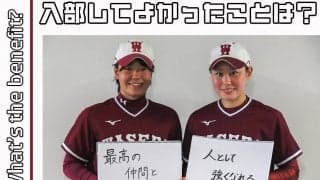 【連載】ソフトボール部新歓対談  第10回 幹部組 高美優女子部主将×新宮怜美女子部副将