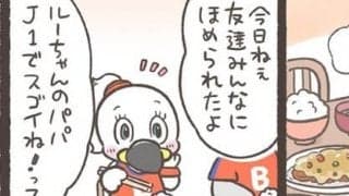 【Ｊりーぐ ぷれびゅーしょー】　第21回