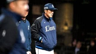 山賊打線は過去の話…西武が模索する新しい戦い方　松井監督が旗振る“革命”とは