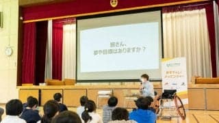 夢に向かう子を後押しした車いすバスケ選手のメッセージとは