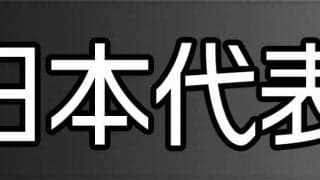 バレーボール男子日本代表・龍神NIPPON　2023特設サイト