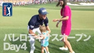 【動画】コナーズがツアー2勝目！松山英樹は激スピンアプローチ＆直ドラ披露し15位タイフィニッシュでマスターズへ【バレロテキサスオープン4日目】