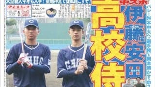 ♦「中大スポーツ」2023年４月号（176号）発行のお知らせ