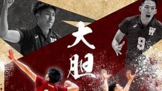 【連載】新体制対談『大胆』