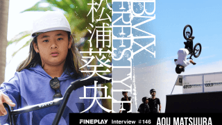 「みんなにカッコいいって言われるプロライダーになりたい」世界が大注目するBMXキッズライダー松浦葵央の挑戦