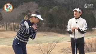 右腰が上がっていたり反り腰になると球がつかまらない？　アドレスの修正で最高飛距離を手に入れよう