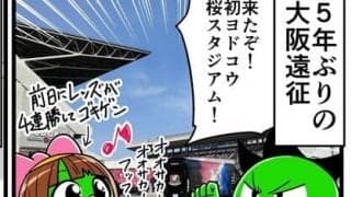 【他サポ夫婦】　第104回