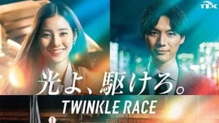 新木優子さんと福士蒼汰さんが23年度のTCKイメージキャラクターに就任