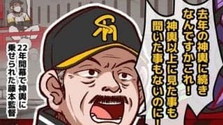 【それいけ鯉依奈ちゃん出張版】　第33回