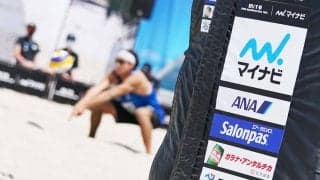 株式会社マイナビがジャパンビーチバレーボールツアー2023の冠スポンサーに　マイナビワールドチャレンジ賞も継続