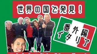 イタリア・セリエ“B”を味わってみた by GUCII　【こんバレ番外編】