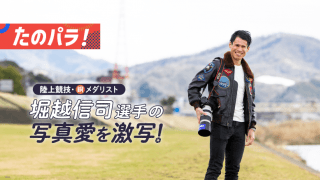 見えなくたって写真は撮れる!? 走る“弱視の写真家”が魅せる世界