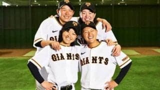 目指せ！巨人の星 イチローも認めた読売ジャイアンツ女子チームのニューカマーたち