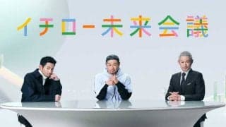 27歳のイチロー氏が仰天「え！　引退してるの？」　現在と未来の自分と“意見交換”