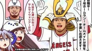 【それいけ鯉依奈ちゃん出張版】　第34回