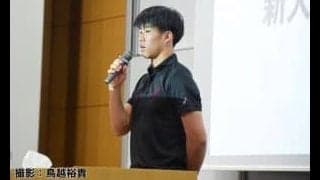 新入部員39名が新たなスタートをきる！