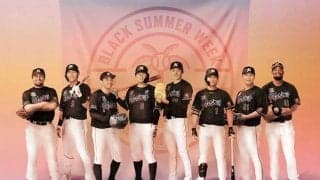 ロッテ、イベントユニホームを発表　青とピンクで“ビーチと夕焼”をデザイン