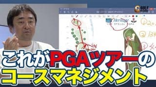 【動画】誰でも使えるPGAツアー流ドッグレッグホール攻略法とは【杉澤伸章のPGAツアー「2023RBCヘリテイジ」アフタートーク】