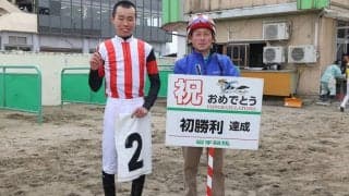 【岩手競馬】ルーキー佐々木志音騎手が初勝利「母に報告したい」