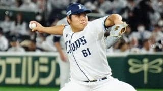 西武が平良海馬を抹消、先発転向で防御率1.89　オリ山岡泰輔も登録外れる…19日の公示