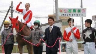 新人の阿岸潤一朗騎手が初騎乗初勝利 続く第2競走でも白星