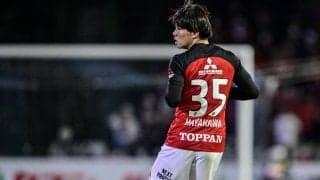 「数年後自慢できる」浦和の17歳MFのクラブ最年少ゴールに興奮の声殺到！「生で見た11000人に入れたのはとても嬉しい」など、超メモリアルゴール