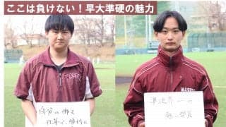 【連載】準硬式野球部新歓企画2023　第６回　蒲原実希也アナリスト×西村豪朗アナリスト