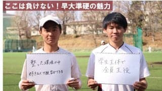 【連載】準硬式野球部新歓企画2023　第４回　徳留大咲トレーナー×奈須健伸トレーナー