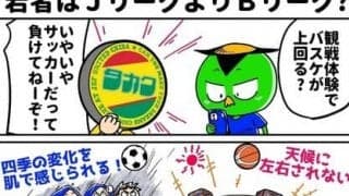 【ほぼ週刊俺たちのVAR】vol.163