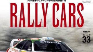 RALLY CARS vol.33 TOYOTA CELICA GT-FOUR ST205