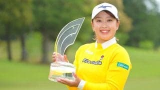 メジャー帰りの西郷真央が連覇に挑む 稲見萌寧は2週ぶりに復帰