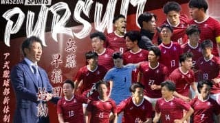 【連載】ア式蹴球部新体制特集『ＰＵＲＳＵＩＴ』