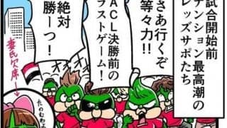 【他サポ夫婦】　第107回