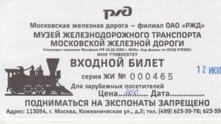 日本を凌駕するロシアの鉄道博物館【2018年W杯で驚かされたロシアの「ロコモティフ」】(1)