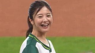 コロコロ投球に照れながら“あちゃ～”　人気女優の天真爛漫な始球式に場内喝采