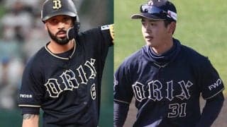 オリックス内野陣に暗雲…ゴンザレスが途中交代、太田椋も左手首に違和感で退く