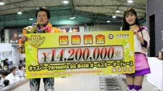 【SGオールスター・オートレース】鈴木圭一郎が3連覇を達成！