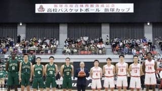 福岡第一、福大大濠、開志国際、東山…全国屈指の強豪校が集結した「飯塚カップ2023」