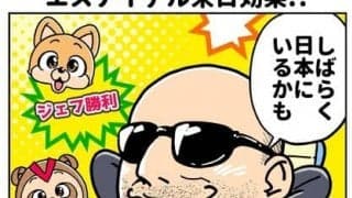 【ほぼ週刊俺たちのVAR】vol.164