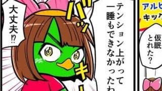 【他サポ夫婦】　第108回