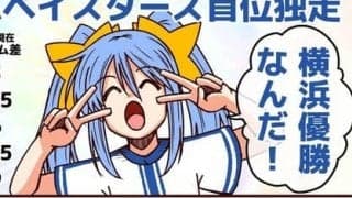 【それいけ鯉依奈ちゃん出張版】　第37回