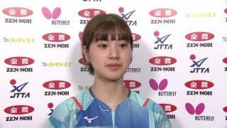 長﨑美柚 ベスト8敗退「はやく反省練習をしたい。結果を出していかないといけない」試合後インタビュー【卓球 全農CUP】