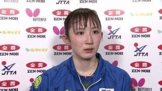 早田ひな 準決勝進出「2回戦で勝ち切ることができてよかった」試合後インタビュー【卓球 全農CUP】