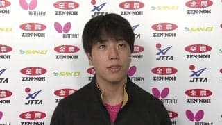 篠塚大登 1回戦途中棄権「国際大会3連戦で腰を痛めてしまった」試合後インタビュー【卓球 全農CUP】