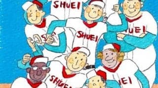 投資の鉄則「分散」について高校野球部生は「タイプの違う選手がいるのがいいチーム」と学んだ