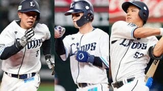 源田の穴埋めるドラ6、戻って来た韋駄天　“山賊打線”復活なるか…西武で急成長の若手