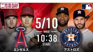 「ABEMA」が10日、大谷翔平の先発試合を無料生中継　通算奪三振でルース超えなるか