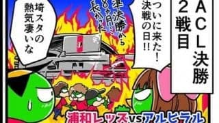 【他サポ夫婦】　第109回