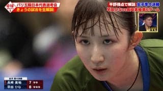 【公式】史上最も過酷な五輪代表レース！パリ五輪日本代表選考会の試合を生DEEP解説｜卓球ジャパン！2023年5月6日