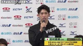 【世界卓球】吉村真晴「軽やかなステップを見ていただけたら」